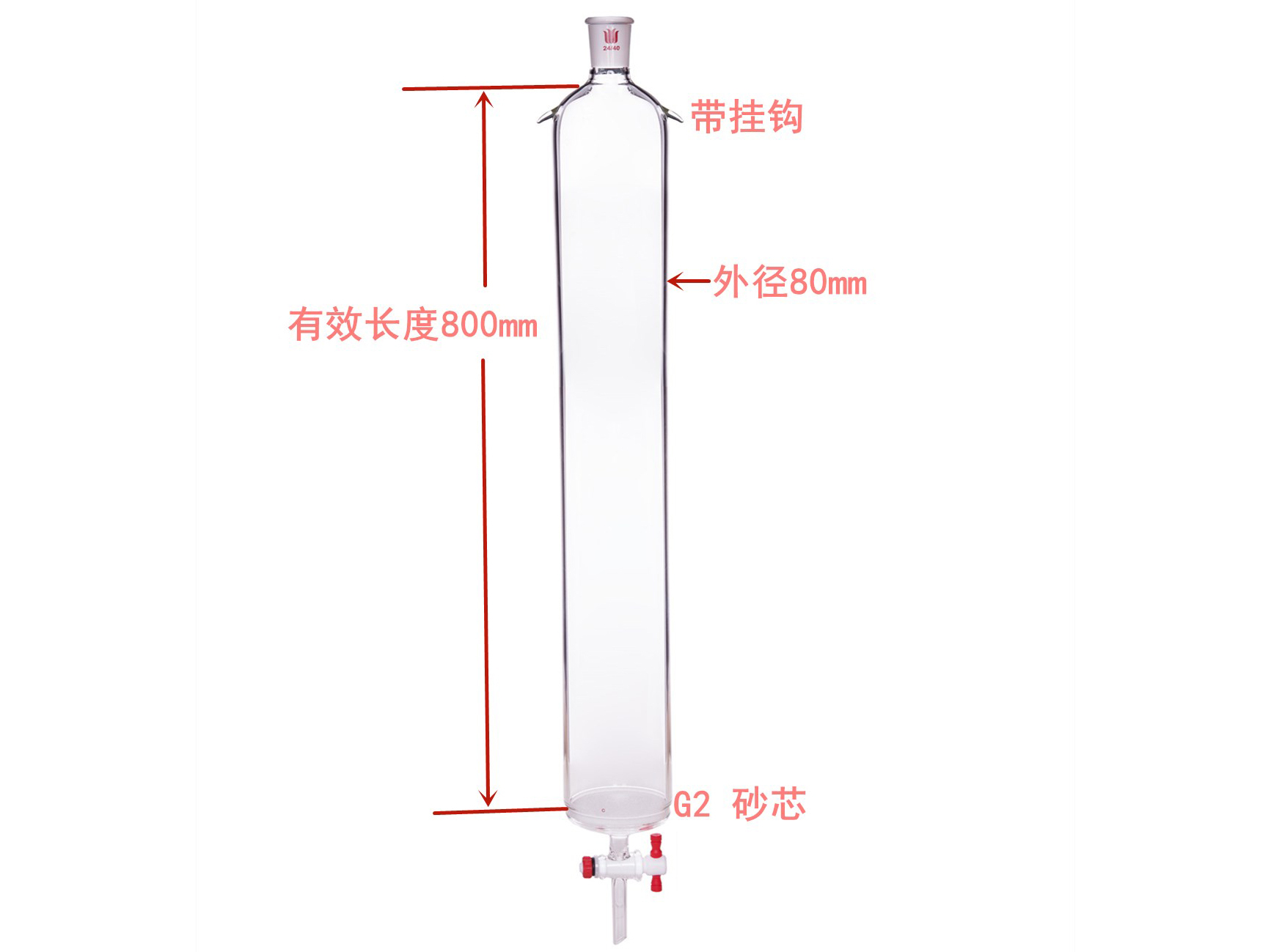 带挂钩，具砂板层析柱